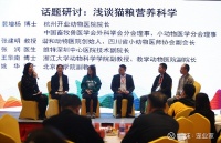 从专业视角进行猫粮营养解惑，2021年中国小动物医学大会在桂林召开 4月8日至9日，由中国畜牧兽医学会小动物医学分会举办的“2021年中国小动物医学大会暨第一届猫病大会”在桂林举行，大会首...