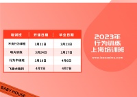 成都宝仔屋宠物美容&训练培训