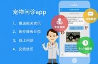 宠物医疗小程序功能介绍