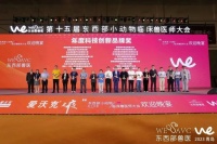 致敬卓越！2024中国宠物医疗行业年度品牌盛典奖项申报正式启动！ – 宠观网