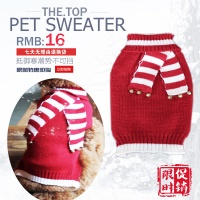 皎皎宠物服装 宠物毛衣新款 狗衣服 狗狗毛衣 现货批发 一件代发 绍兴宠物毛衣