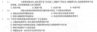 )1.小张同学散步时,看见前方有“正在施工,请绕行