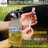 【宠物狗疫苗预防针卫佳】宠物狗疫苗预防针卫佳品牌、价格