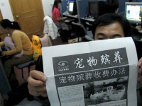 宠物中心推出宠物豪华葬 三千元做美容立墓碑