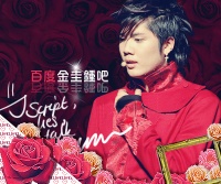 『金亨俊★盖楼』kyu家内部爬墙楼之小娃生日楼