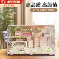 溥畔 仓鼠笼子亚克力全套 单笼+跑轮+浴室+食盒水壶 98.9元