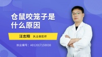 仓鼠疯狂的攀爬咬笼子