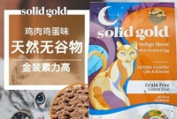 健合旗下Solid Gold素力高，立足宠物健康新营养