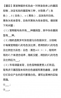【题目】某宠物鼠的毛色由一对常染色体上的基因控制,