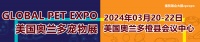 GlobalPetExpo2024美国奥兰多宠物展