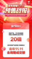 京东宠物11.11健康养宠新趋势