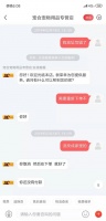 【图片】我也来写一下我在京东买猫砂翻车的事情吧