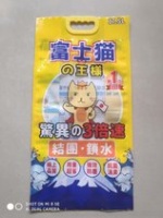 【猫砂】