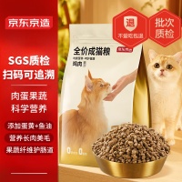 京东京造 宠爱系列全价成猫2kg 鸡肉鱼肉成猫粮猫干粮布偶美短英短通用 33.6元