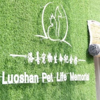 宠物火化后如何挑选合适的墓地