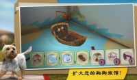 狗狗旅馆游戏下载