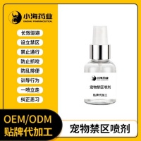 宠物猫狗清洁洗护用品诱导剂oem定制生产厂家