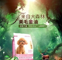 【***的小狗厂家直销小型犬犬粮 成幼犬通用宠物粮 比熊宠物狗粮】批发