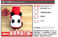 供应新款宠物狗秋冬装四脚狗狗熊猫装冬装大狗 冬装衣服批发