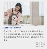 宠物也过年！寄养7天花3个月“生活费”，商家订单翻倍