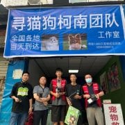 沈阳寻狗—宠物店寄养...