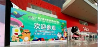 中国宠物猫犬首破亿只 宠少主应时亮相“小亚展”
