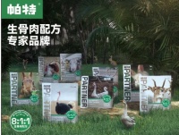 “生骨肉配方”专家品牌帕特携手L Catterton，探索高端宠物食品赛道新机遇