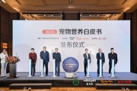 聚焦科学喂养课题，Solid Gold素力高与Zesty Paws快乐一爪支持中国农业科学院饲料研究所发布《宠物营养白皮书》