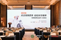京东宠物联合发布《2023宠物营养白皮书》 倡导科学喂养 持续推动宠物食品原料透明化