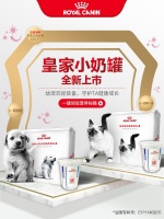 皇家宠物食品全新推出“皇家小奶罐”系列