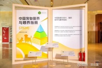 专访雀巢普瑞纳：倡导全面、均衡、分阶的宠物营养与喂养标准 宠业家消息，3月1日，中国宠物营养与健康论坛在北京国家会议中心如期召开。会上，由中国营养学会主导，联合多家权威学术机构及...