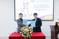 “浙江大学动物医学中心素力高宠物营养科教基金”签约仪式顺利举行