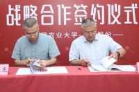产学研强强联合，中宠股份与中国农业大学签署战略合作协议