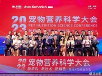 围绕宠物健康领域深入开拓，吉家宠物举办营养科学大会，成立科研中心