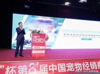 邹荣华：均衡营养是未来宠物食品的发展趋势