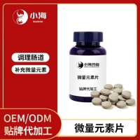 长沙小海宠物犬用矿物质微量元素代加工定制生产服务