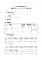 宠物医疗技术人才培养方案