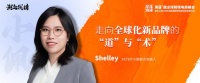 PETKIT小佩联合创始人Shelley确认出席第八届全球跨境电商峰会