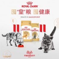 皇家宠物食品为宠物主创造无忧“双十一”