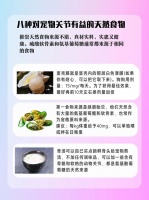 如何让宠物健康成长？试试这8个天然食物吧