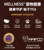 火遍全美的宠粮，wellness宠物健康来到中国