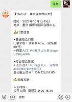 2022重庆国际宠博会时间、地点、门票