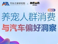 买车还要考虑小猫小狗的感受？66%用户考虑宠物“出行体验”