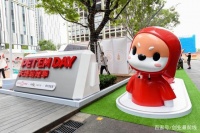 业内首个宠物友好主题趴亮相深圳万象天地，4月29日见