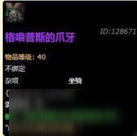 《魔兽世界》8.1冬幕节有什么新宠物 2018冬幕节宠物汇总分享