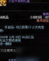 《DNF》万圣节宠物获得方法是什么 万圣节宠物获取介绍