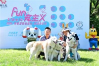 FUN宠主义·带着宠物去旅行 2024北京国际鲜花港宠物节 5月18日开门卖萌