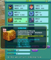 神武最新宠物装饰箱：运气爆发可赚23W神武币