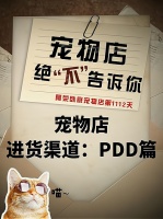 宠物智能用品行业，满足需求，创造机会！