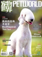 《宠物世界（狗迷）》
